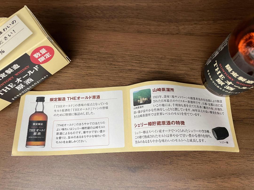 【酒版】山崎雪莉原酒 限定版