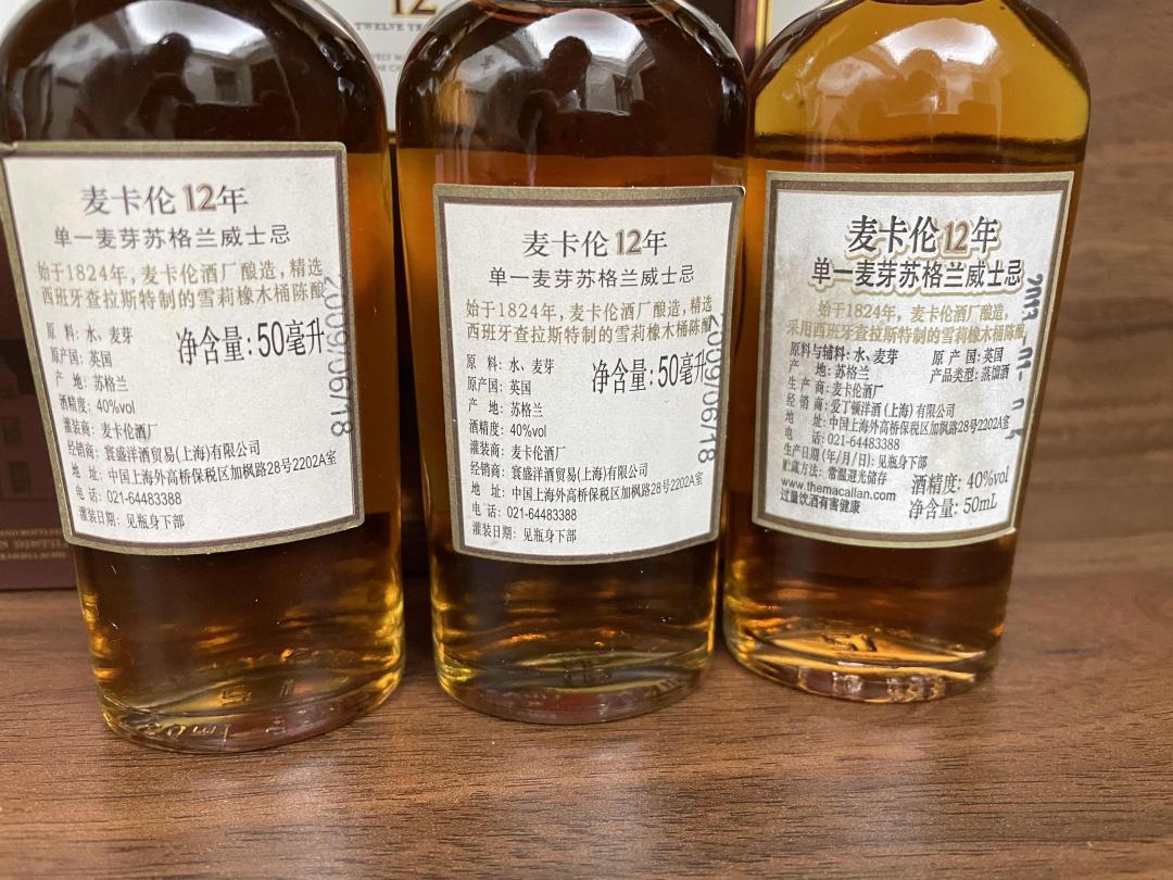 【酒版】麦卡伦12年 旧版3瓶