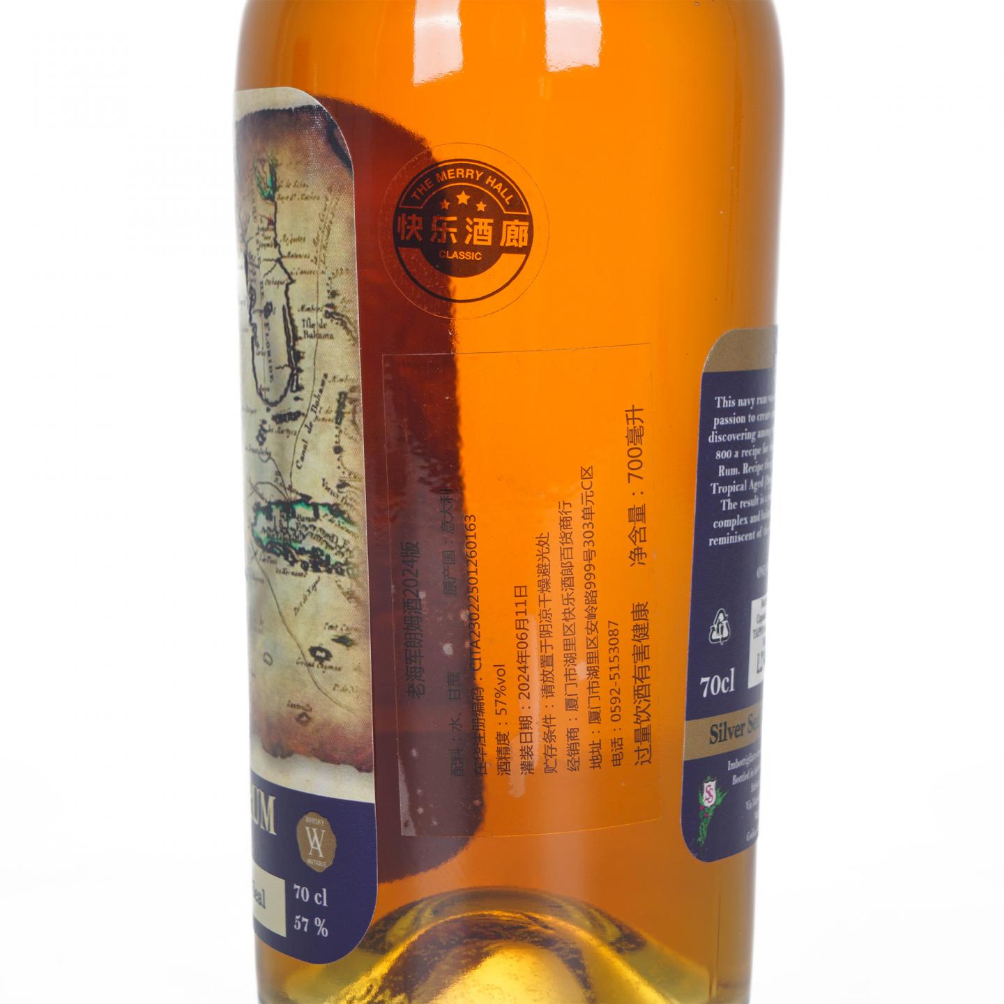 Old Navy 老海军朗姆酒 2024 Silver Seal选桶