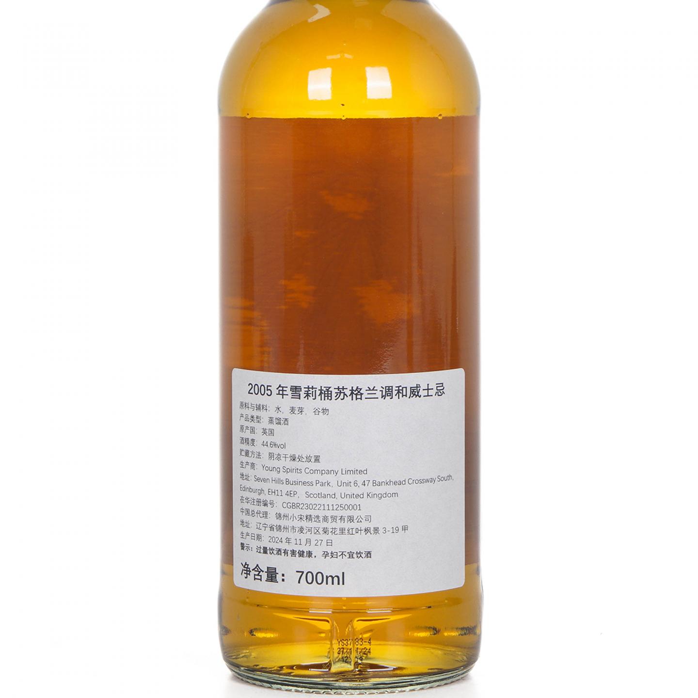 苏格兰调和 19年 2005-2024 雪莉桶#3 NSpS 44.6%vol.