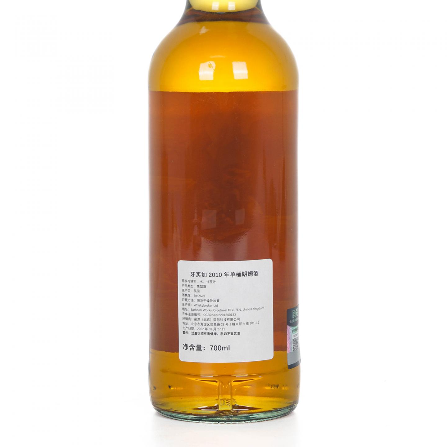 Jamaican 牙买加朗姆酒 11年 2010-2022 单桶