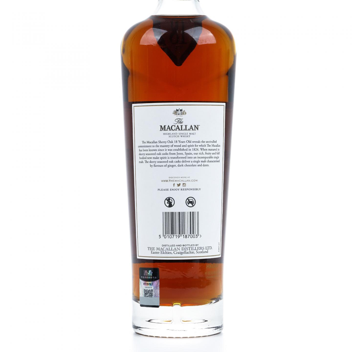 【附X光图】Macallan 麦卡伦 18年 2023 雪莉桶