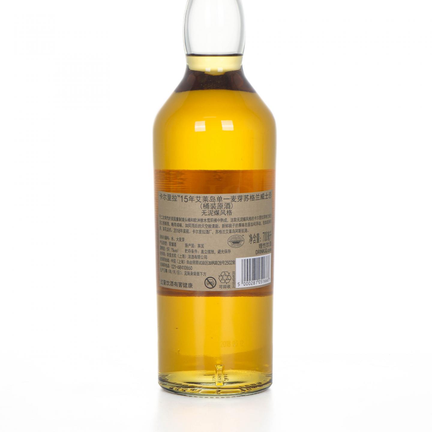 Caol Ila 卡尔里拉 15年 SR 2018 行货