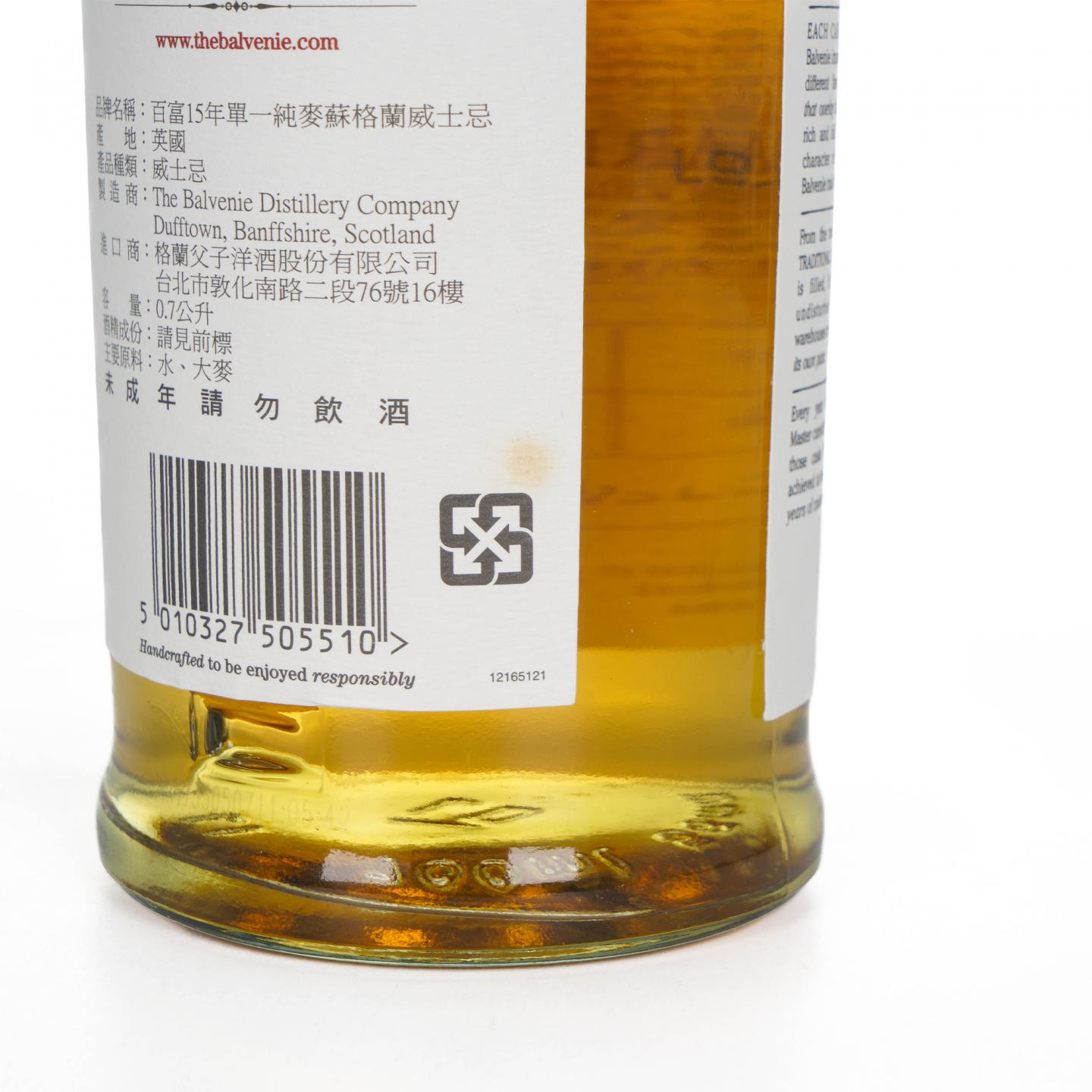 Balvenie 百富 15年 1998-2013 单桶#1437