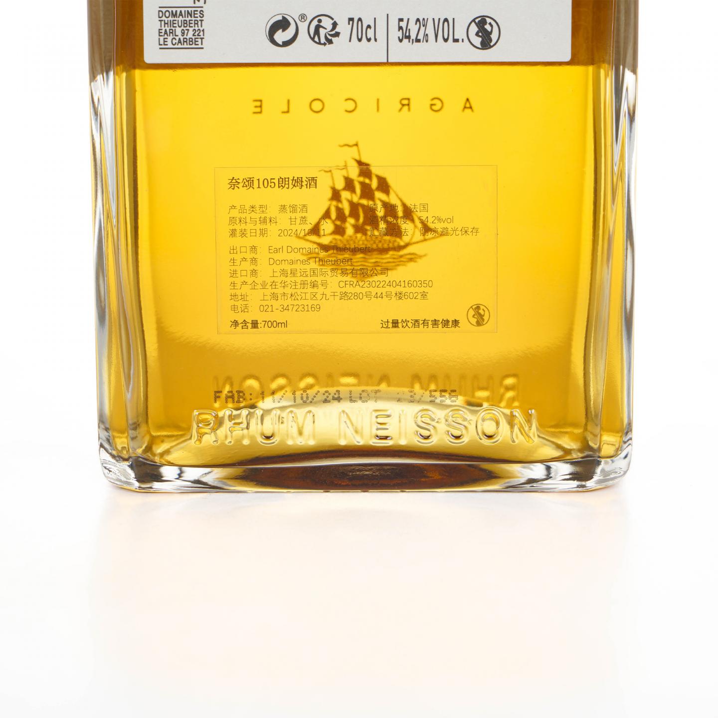 Neisson 2024 Profil 105 农业朗姆酒 54.2%