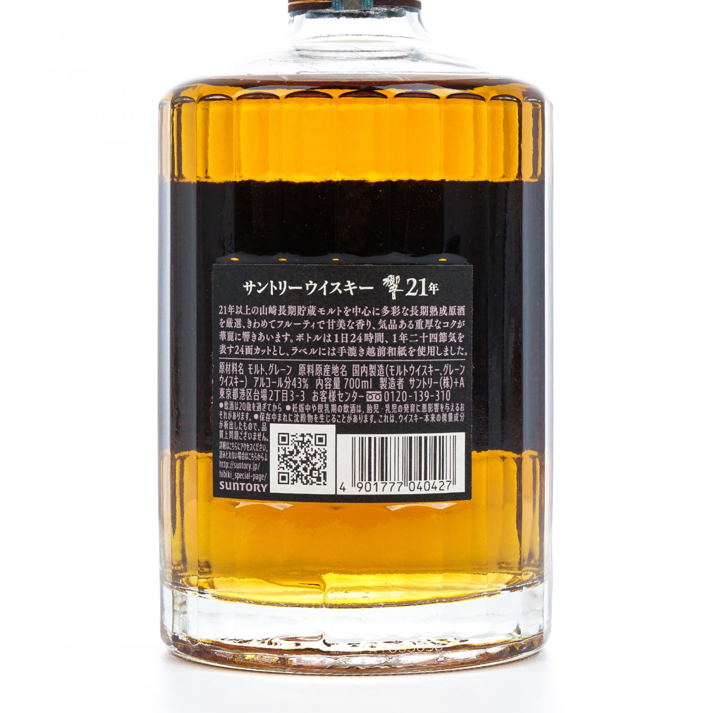 响 21年 调和威士忌 700ml