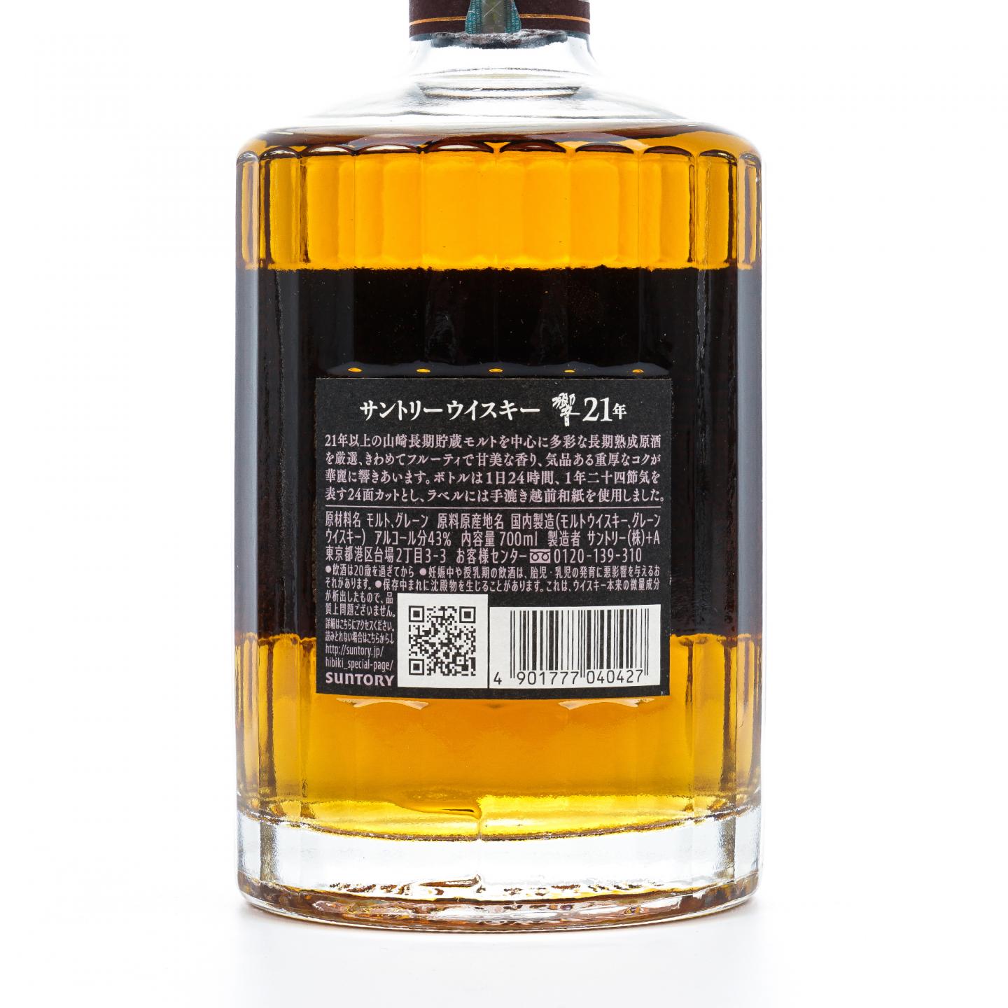 响 21年 调和威士忌 43%