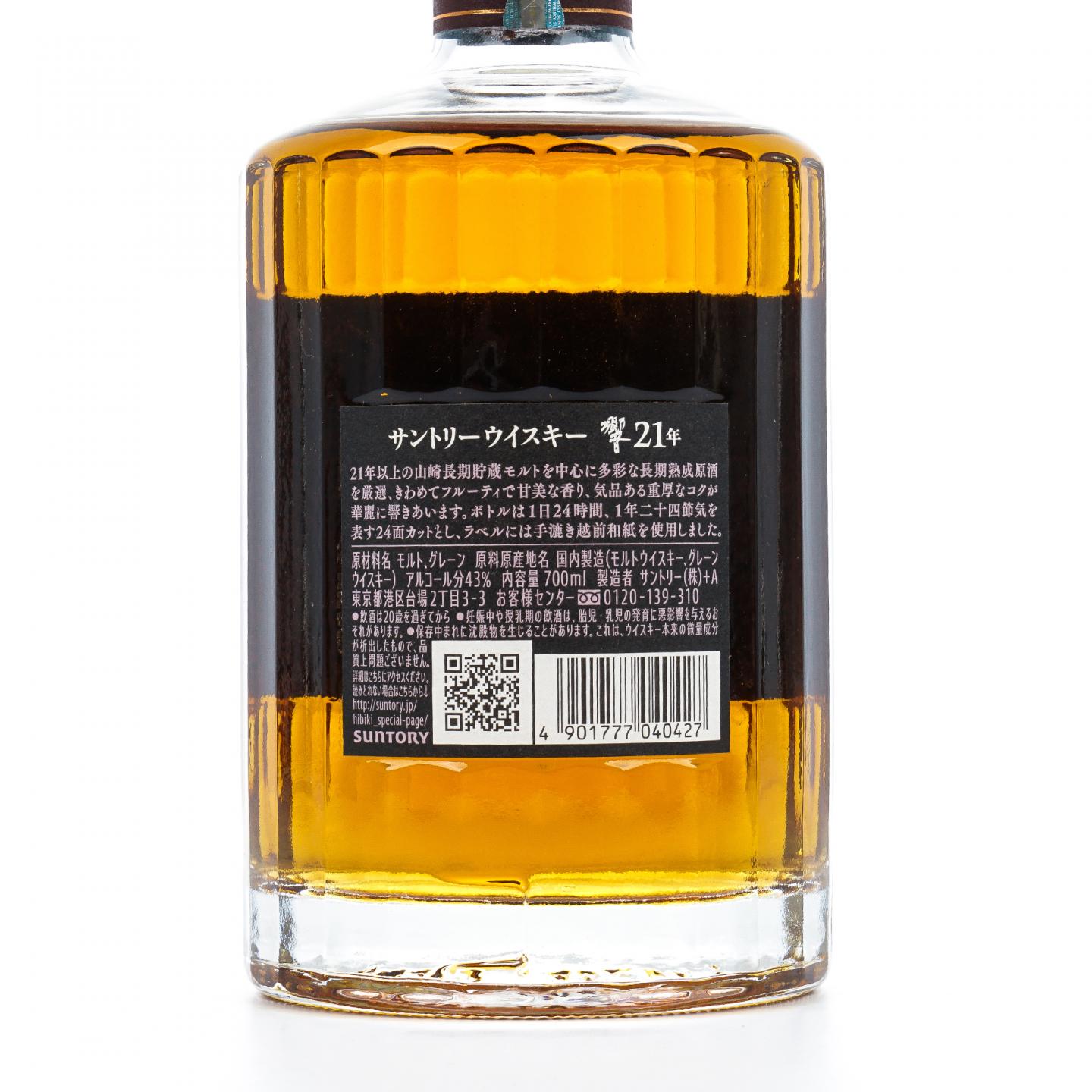 响 21年 调和威士忌 黑标
