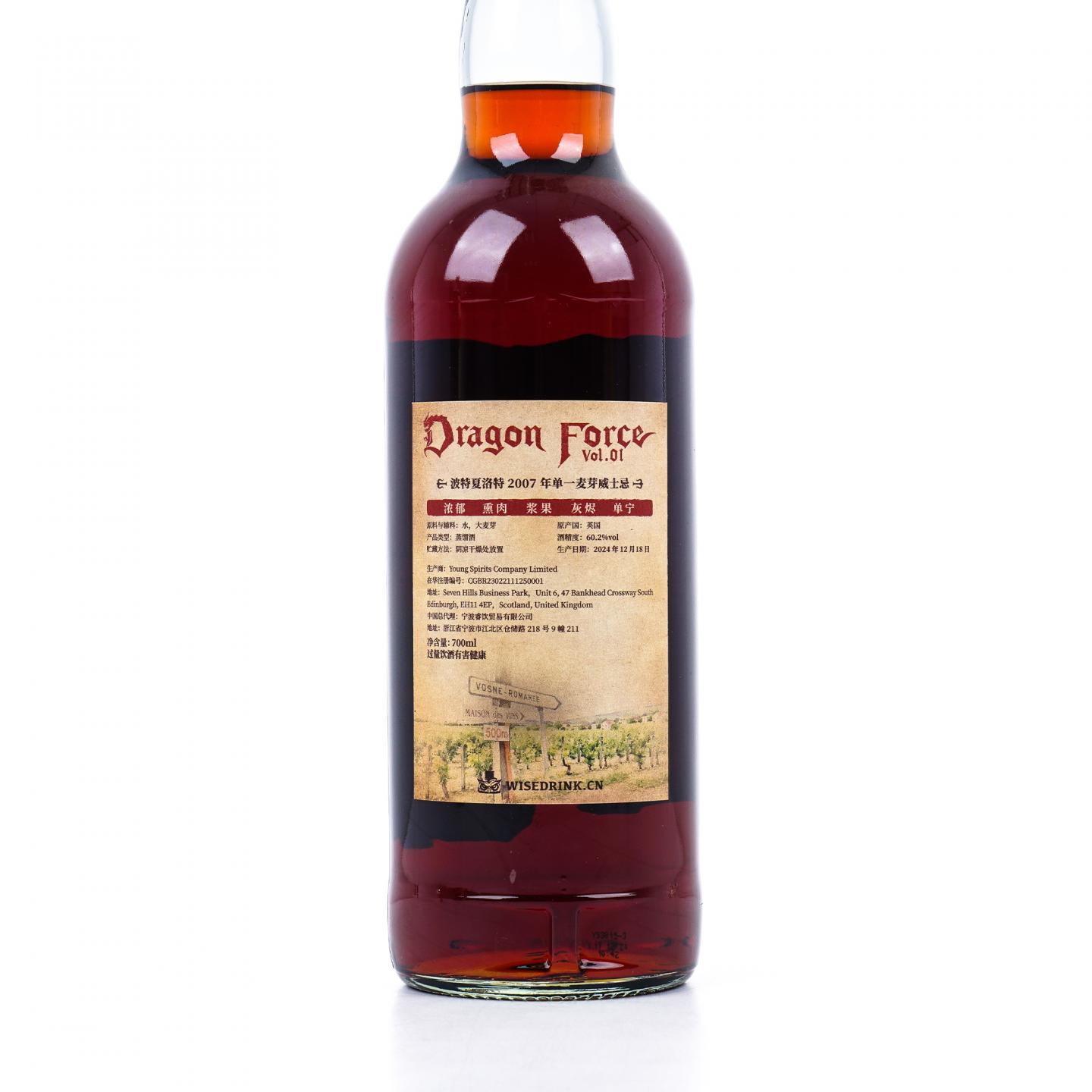 Port Charlotte 波夏 17年 2007-2024 Wisedrink