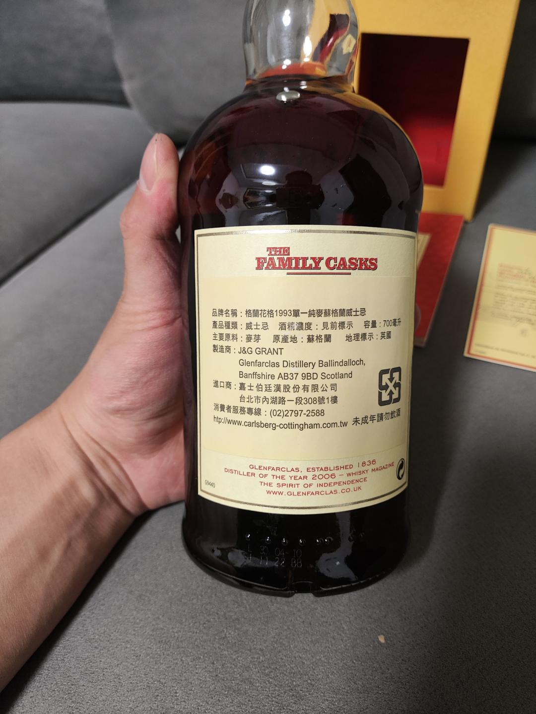 格兰花格1993-2010 家族桶 3942桶 老版本