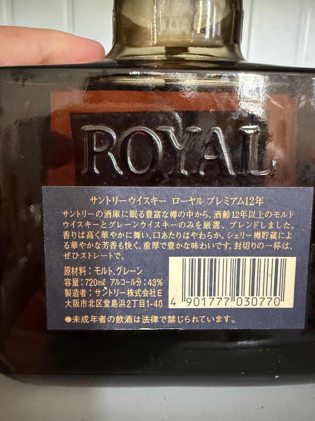 九十年代三得利落雅12年一组4瓶