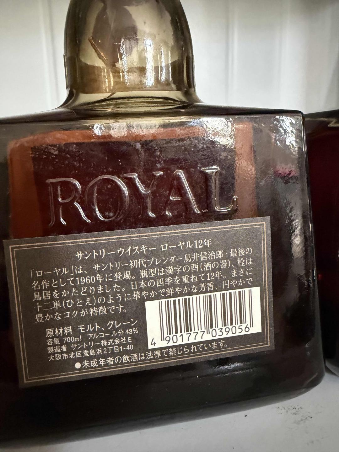 九十年代三得利落雅12年一组4瓶