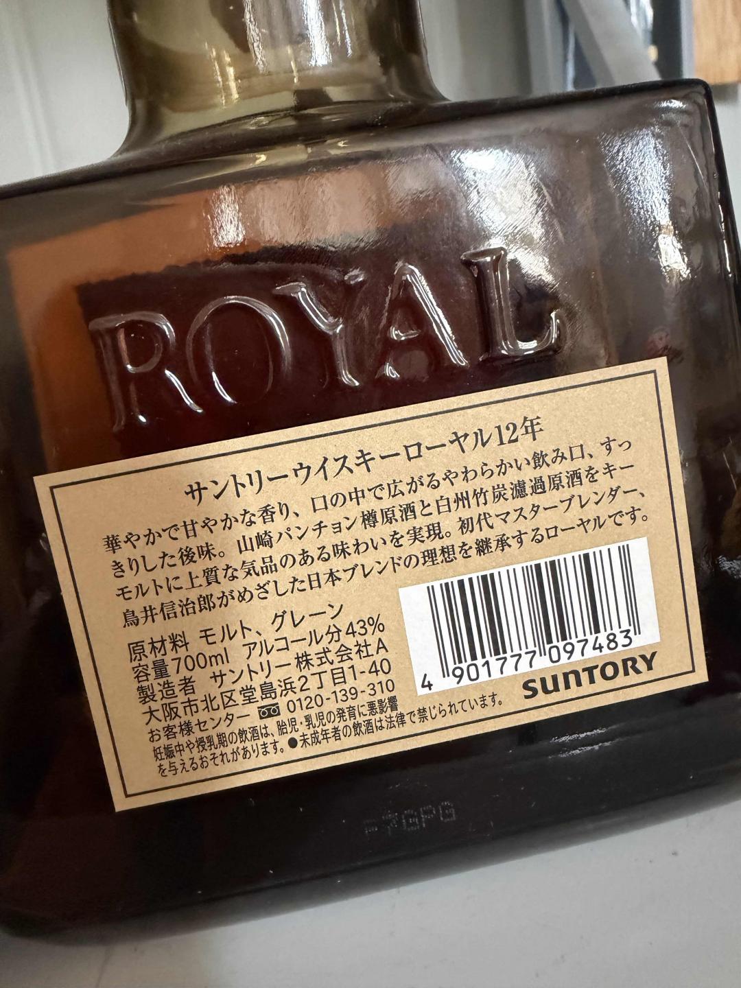 九十年代三得利落雅12年一组4瓶