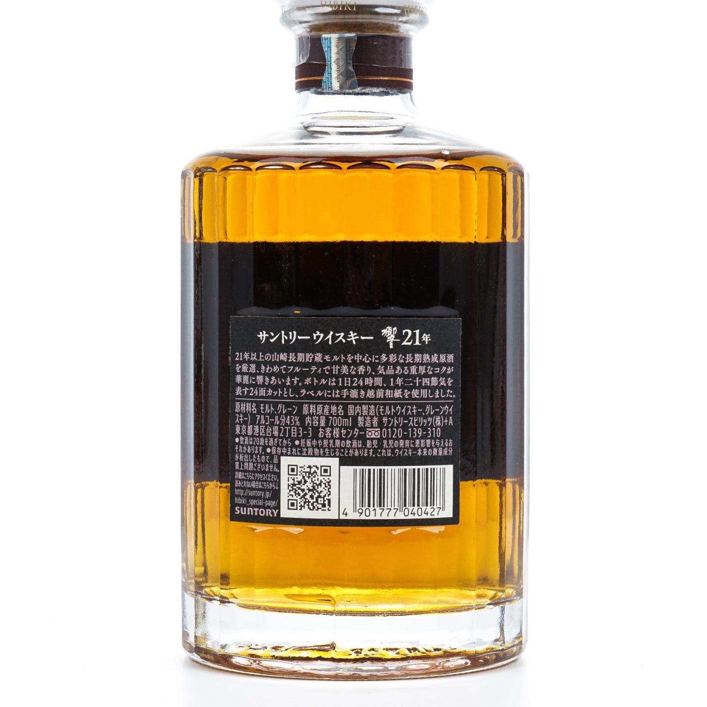 响 21年 调和 700ml