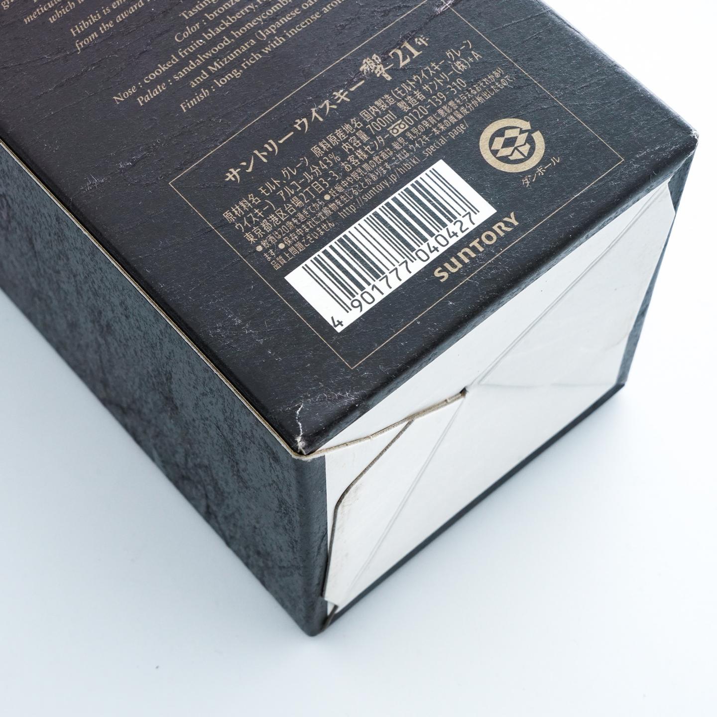 响 21年 调和 700ml