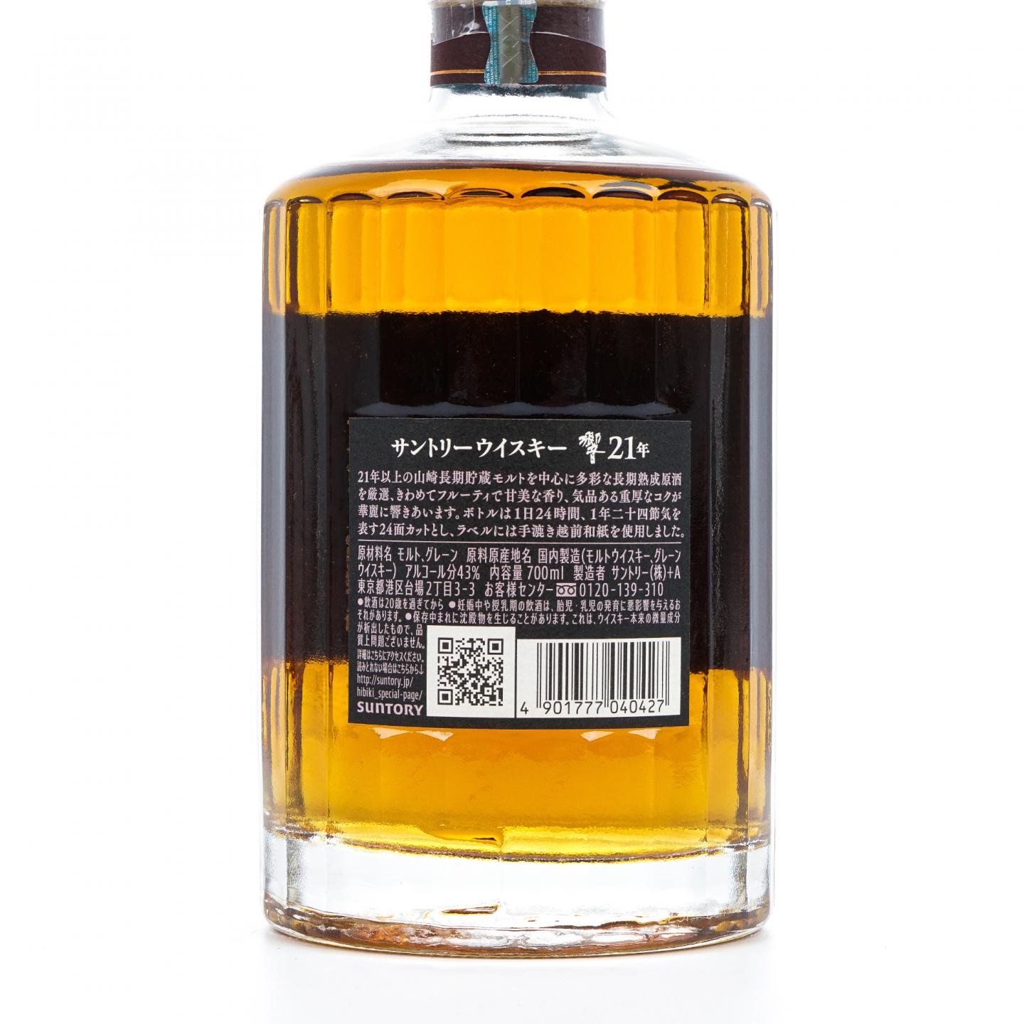 响 21年 调和 43%Vol.