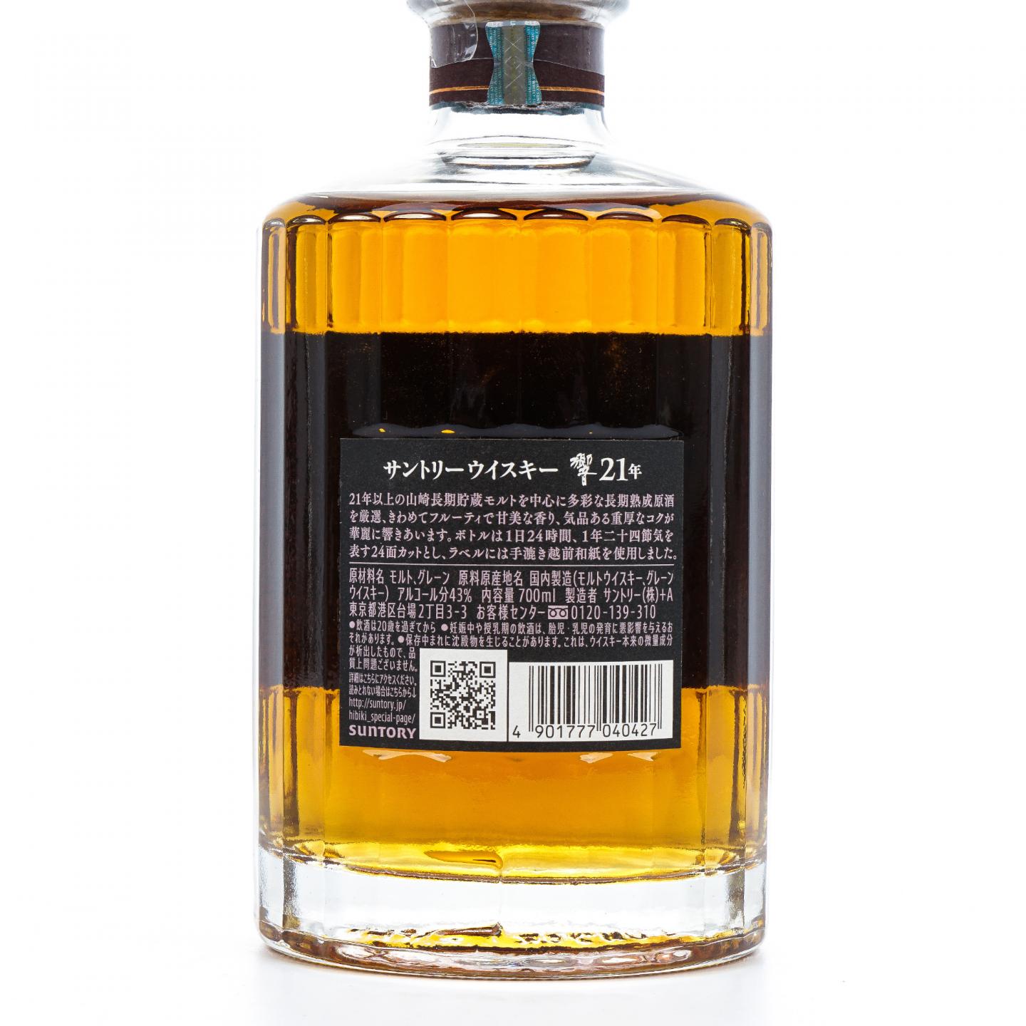 响 21年 调和 方盒