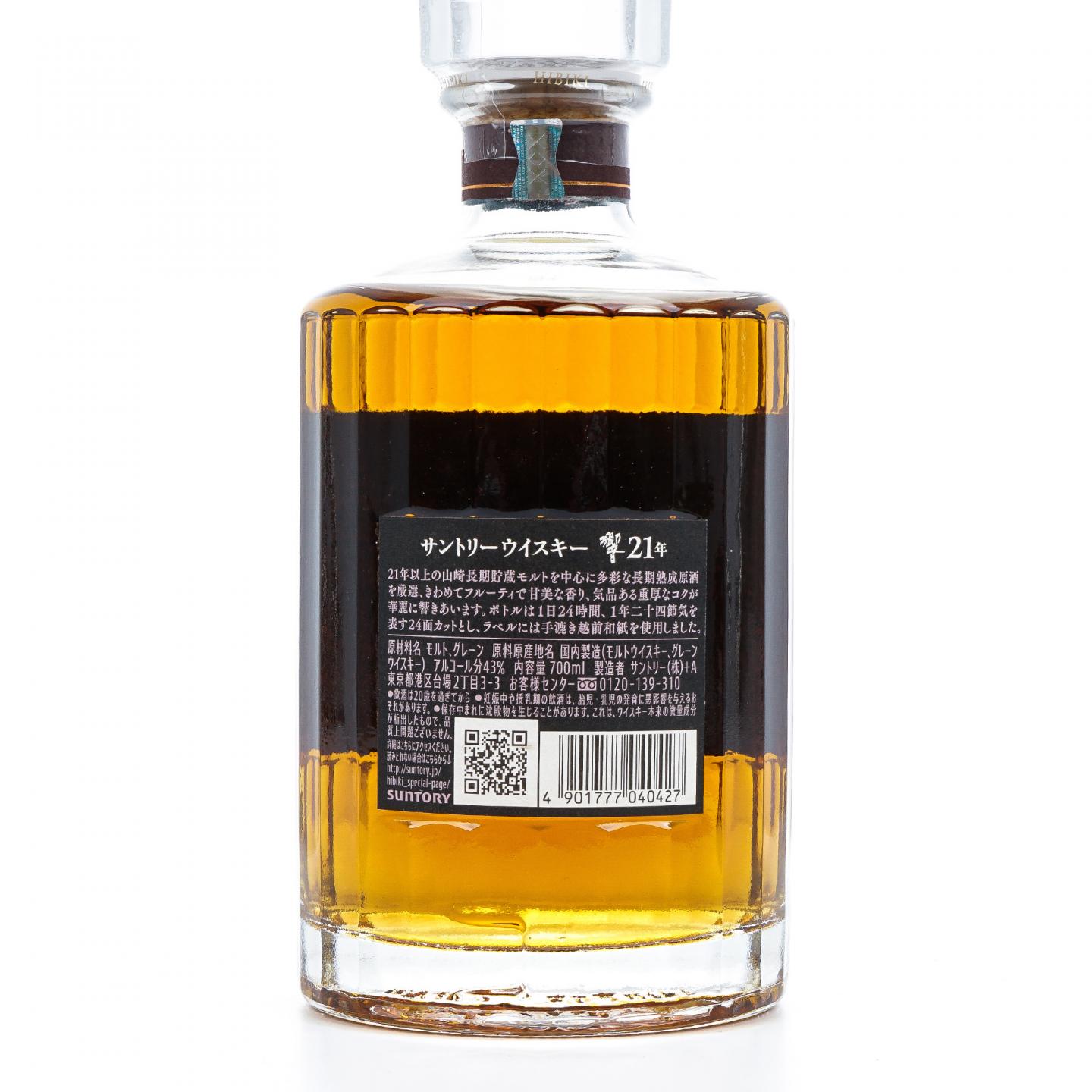 响 21年 调和 方盒 700ml