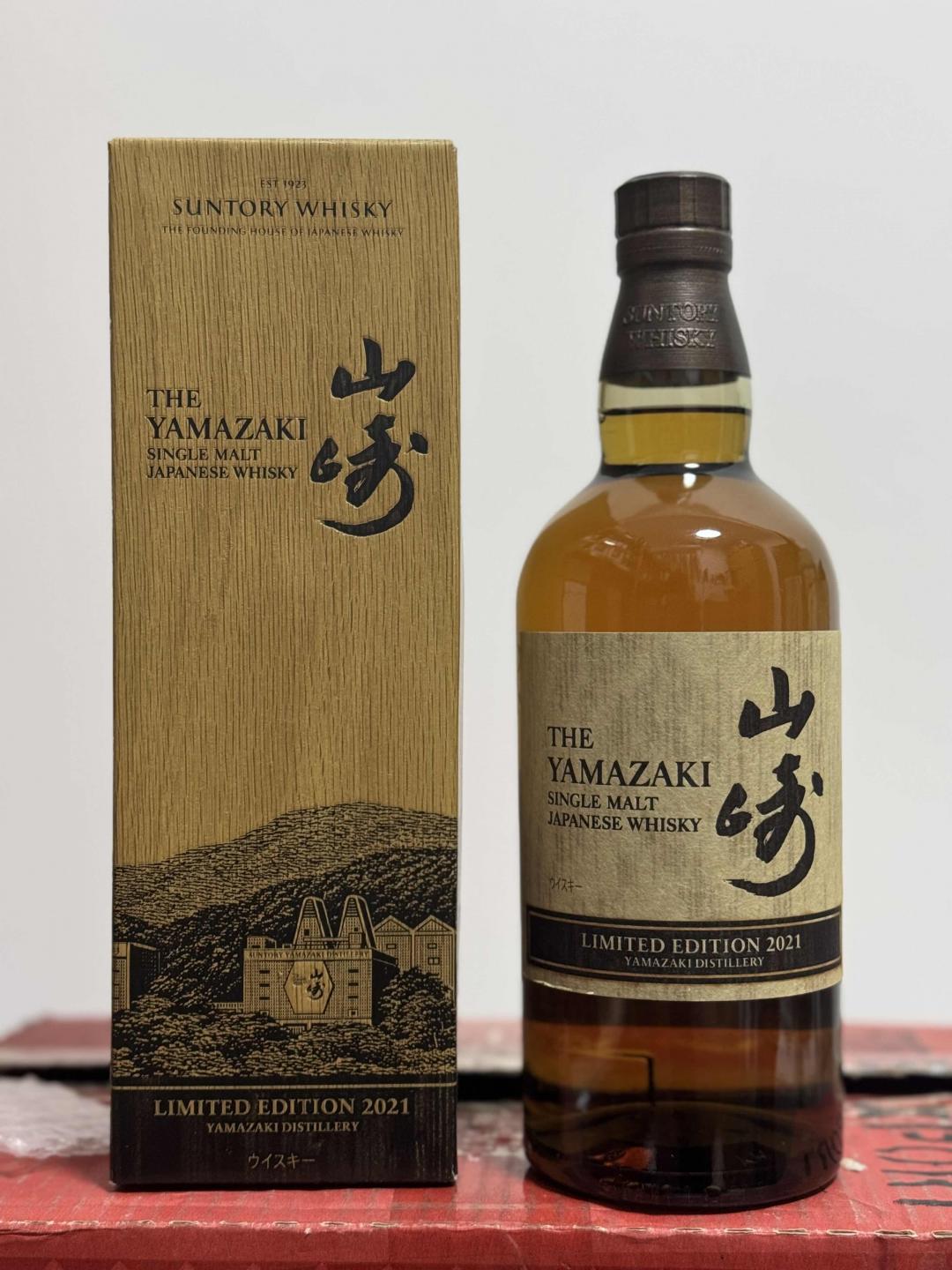 山崎2021限定版 水楢桶 集邮收藏必备