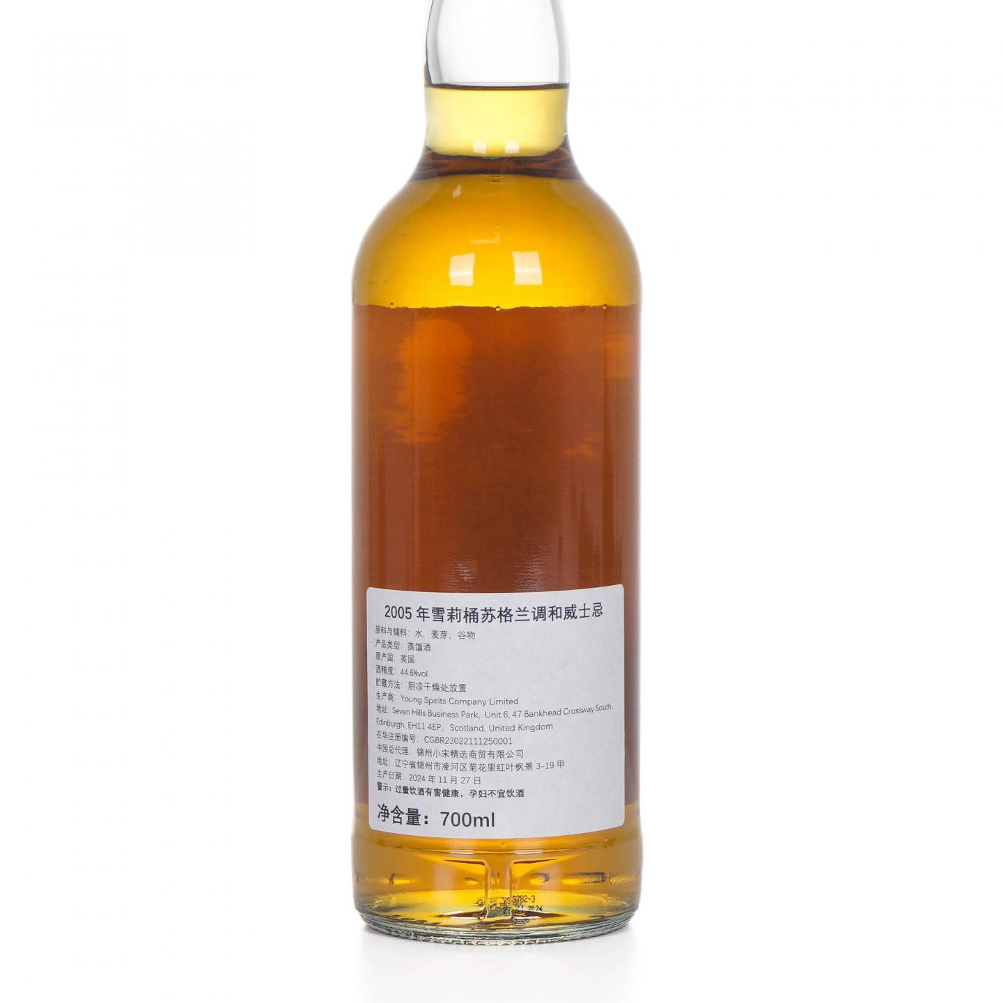苏格兰调和 19年 2005-2024 雪莉桶#2 NSpS