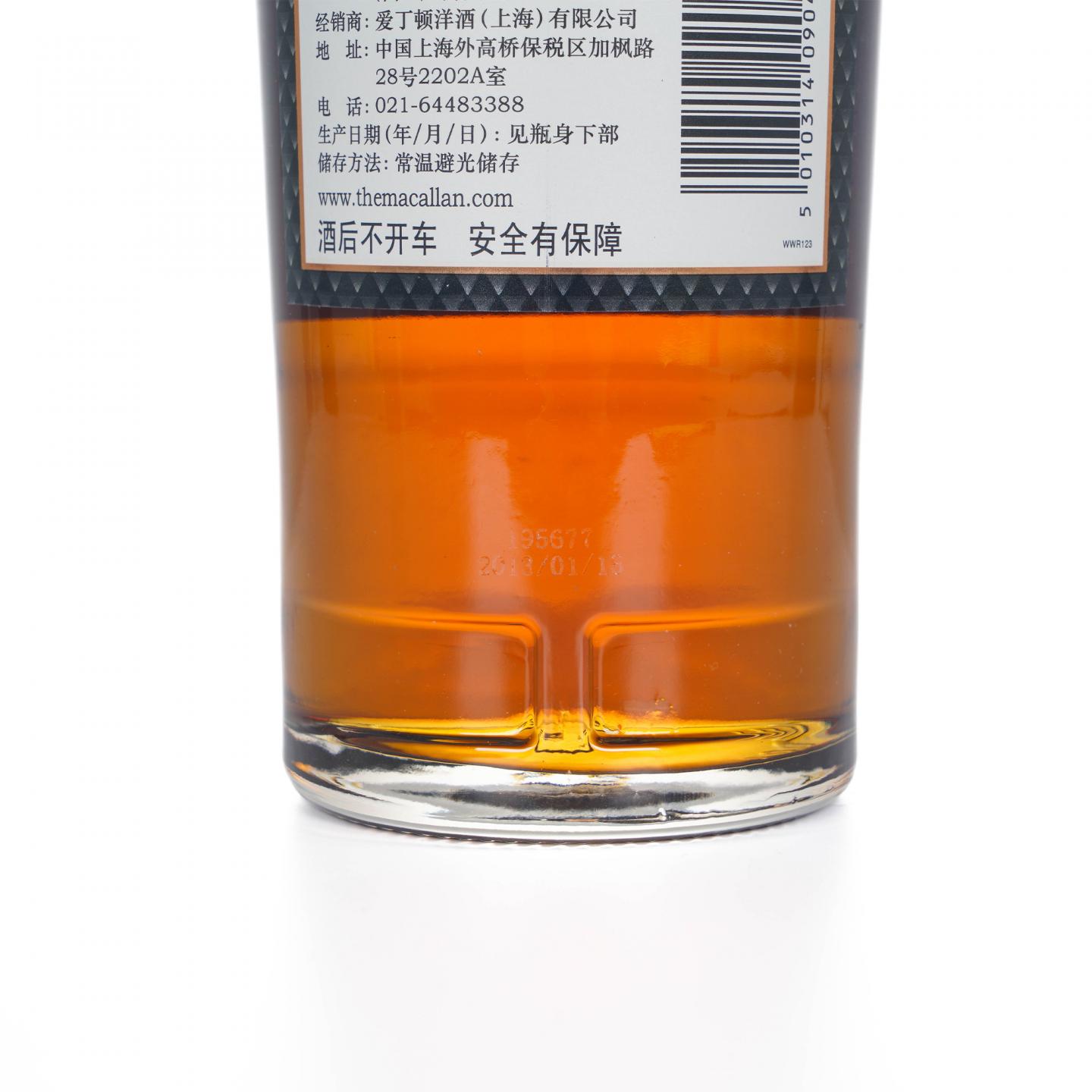 Macallan 麦卡伦 1700系列 2013 鉴赏家之选 行货