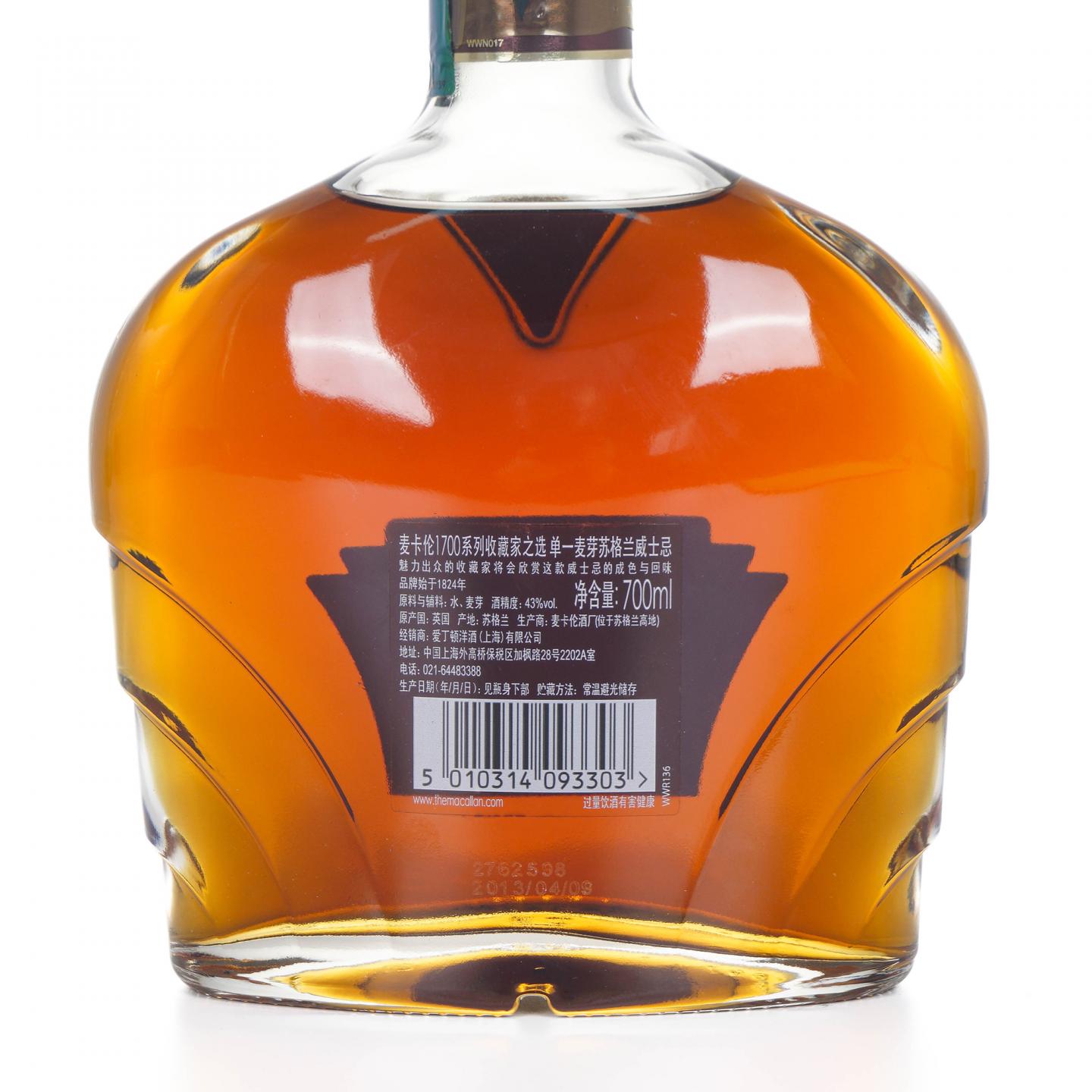 Macallan 麦卡伦 1700系列 2013 Chairman's Release