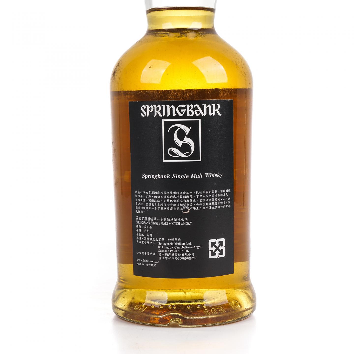 Springbank 云顶 10年 100 Proof