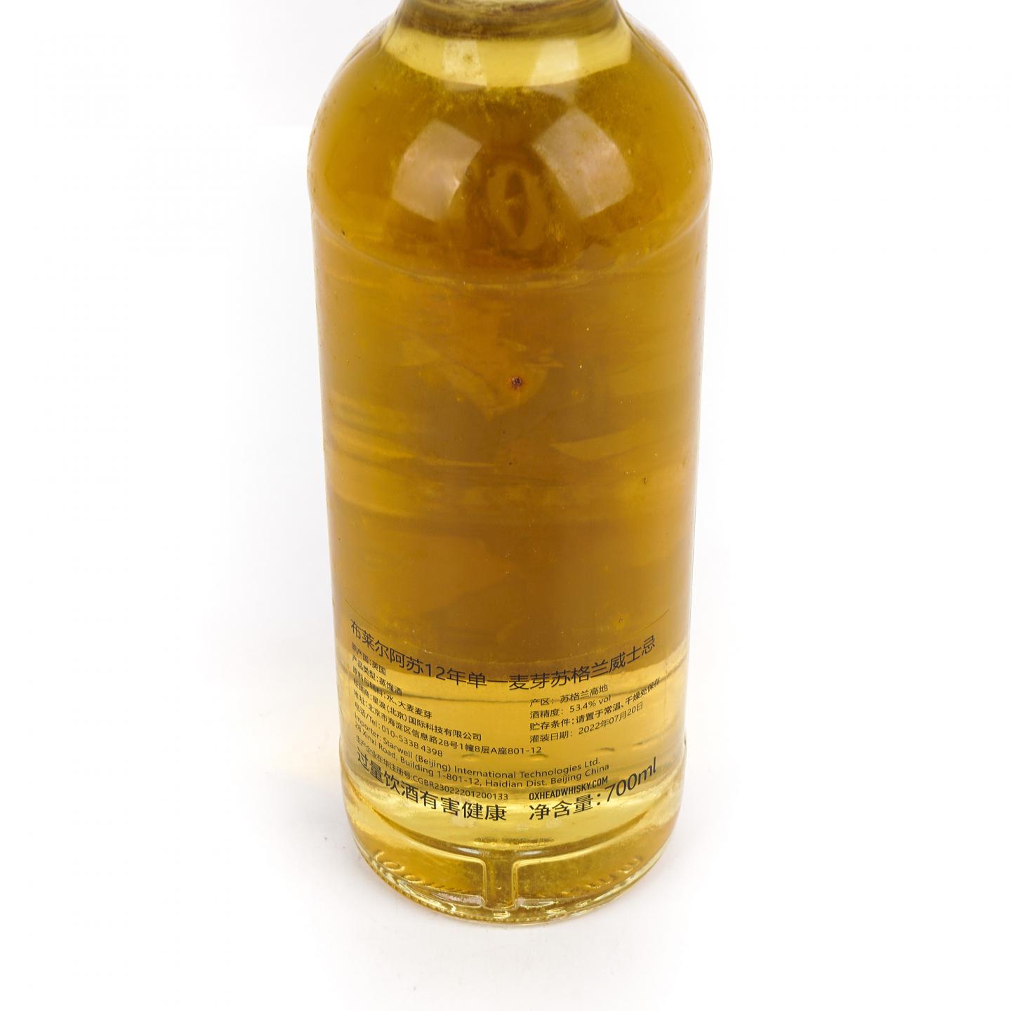 Blair Athol 布莱尔阿苏 12年 Hot Stills 行货