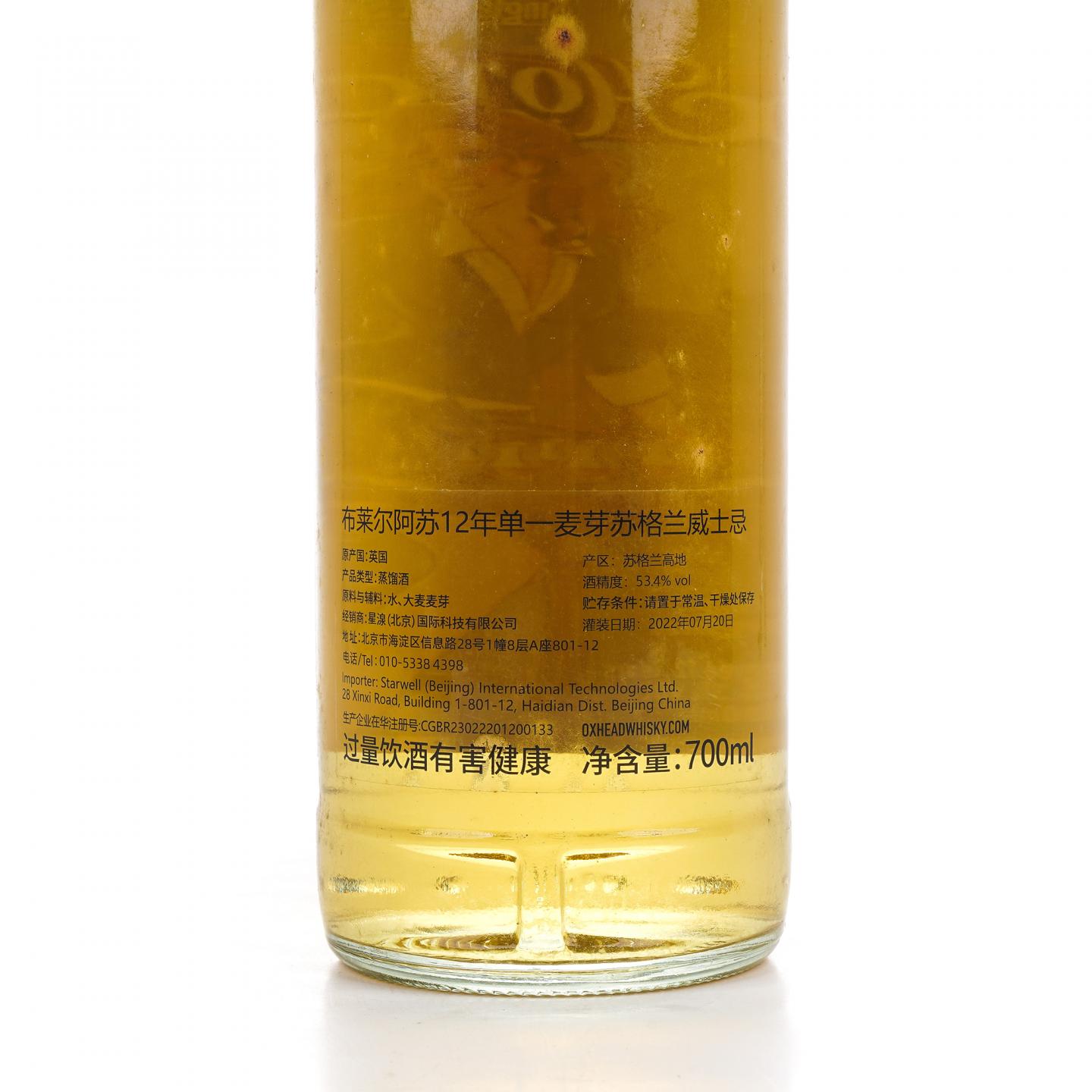 Blair Athol 布莱尔阿苏 12年 Hot Stills 行货