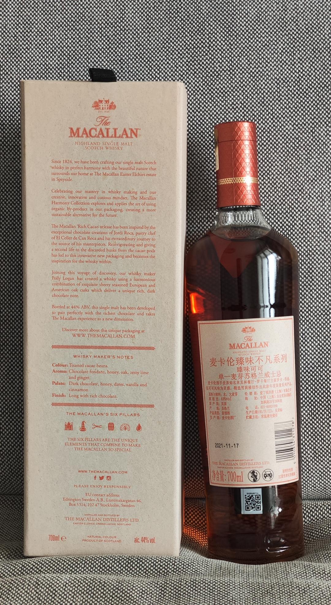 首版国行 麦卡伦臻味不凡系列第一版臻味可可