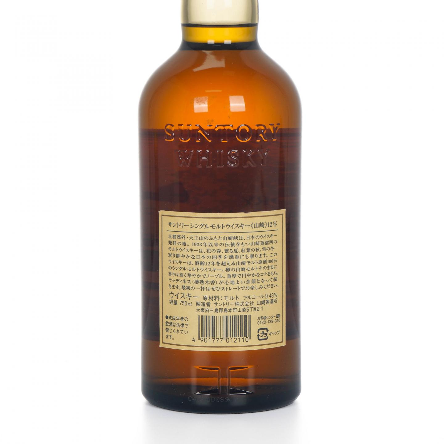 山崎 12年 金花标 750ml 非原盒