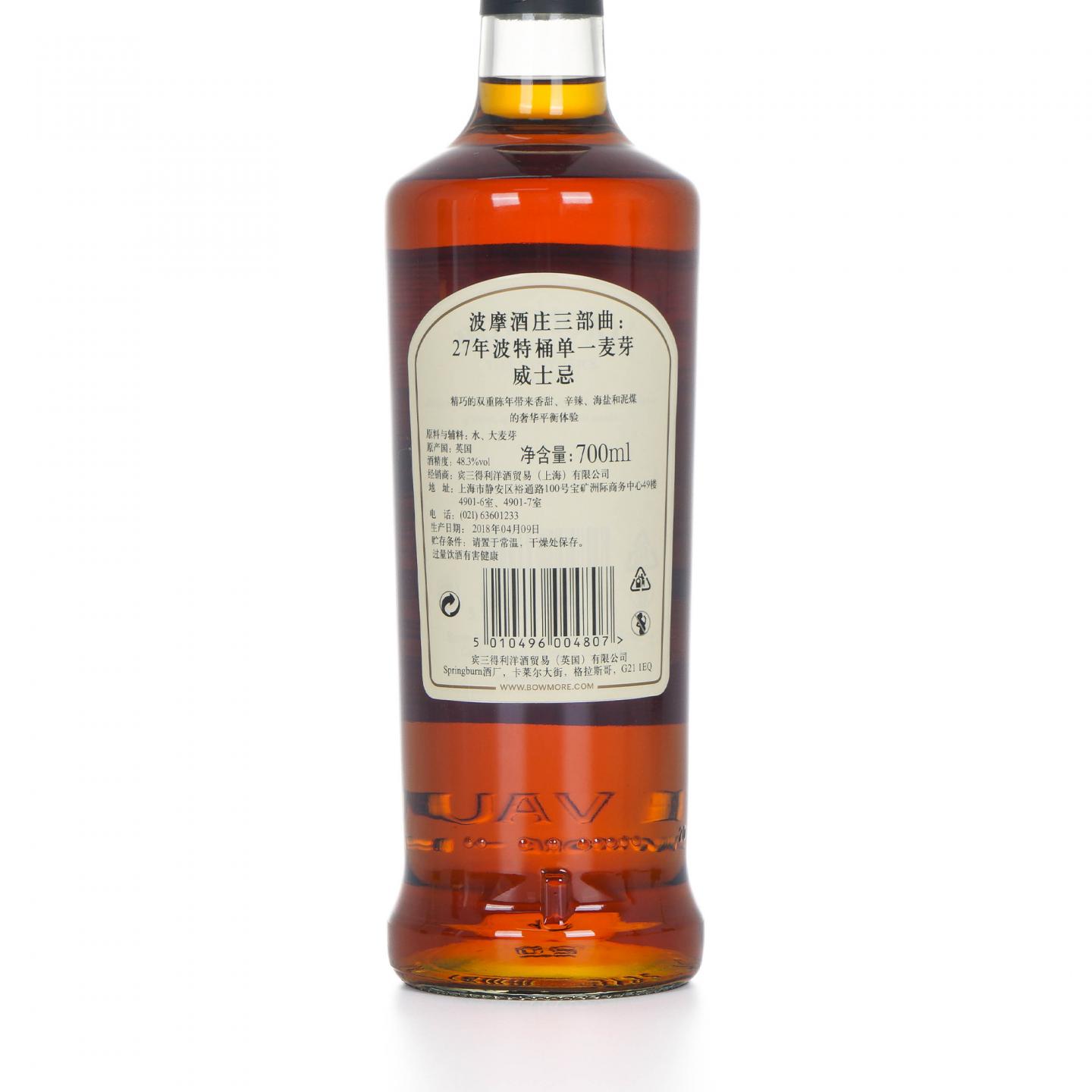 Bowmore 波摩 27年 2018 酒庄三部曲之三 行货
