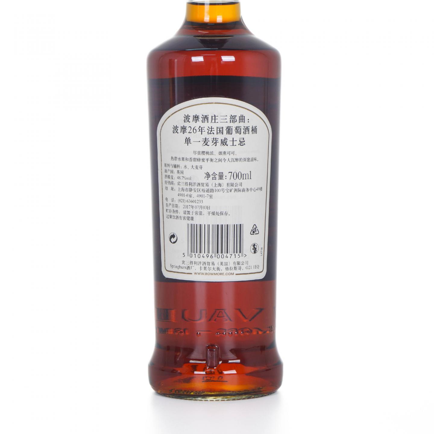 Bowmore 波摩 26年 2017 酒庄三部曲系列之二 行货