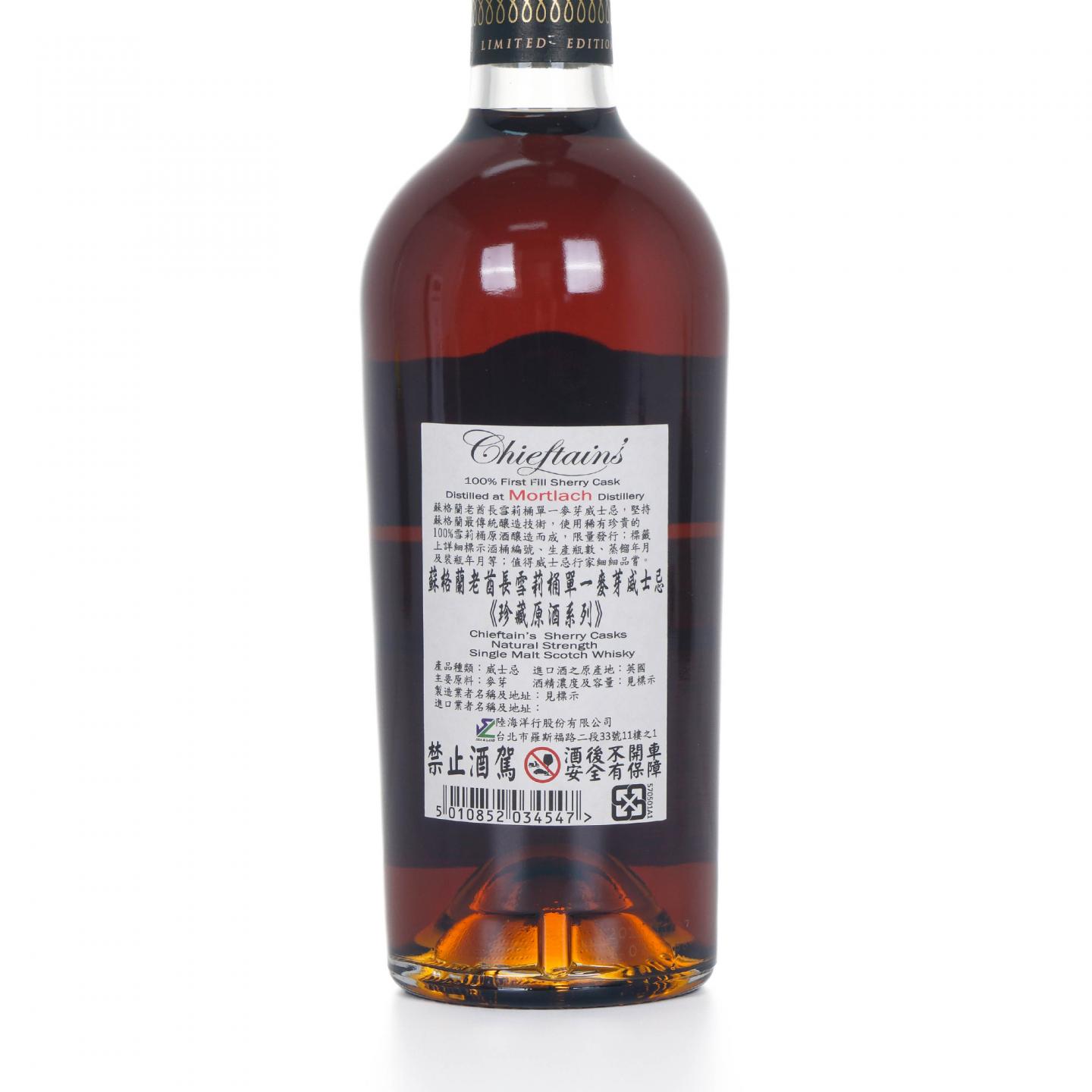 Chieftain's 老酋长 1997-2015 雪莉单桶#5244 IM