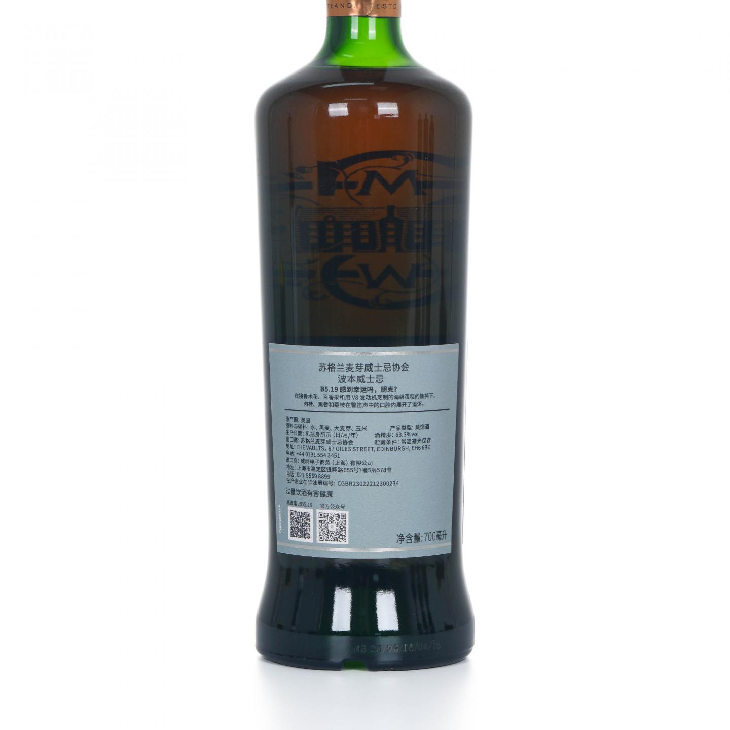 SMWS B5.19 Cascade Hollow 7年 2016 单桶 美国波本威士忌 行货