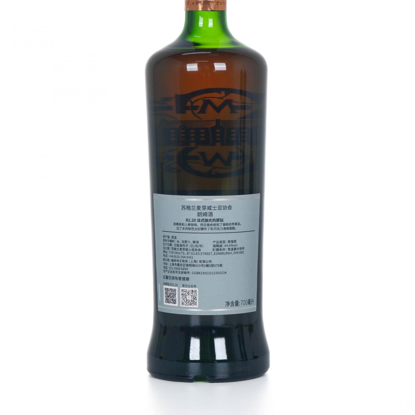 SMWS R2.20 圭亚那 18年 2004 单桶 朗姆酒 行货