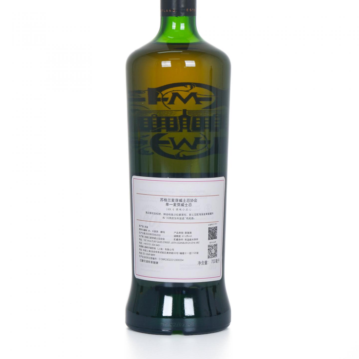 SMWS 149.4 Ardnamurchan 6年 2023 行货