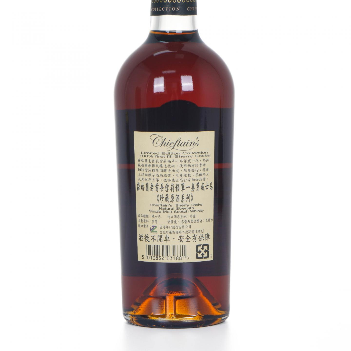 Chieftain's 老酋长 1990-2014 雪莉单桶#5180 IM