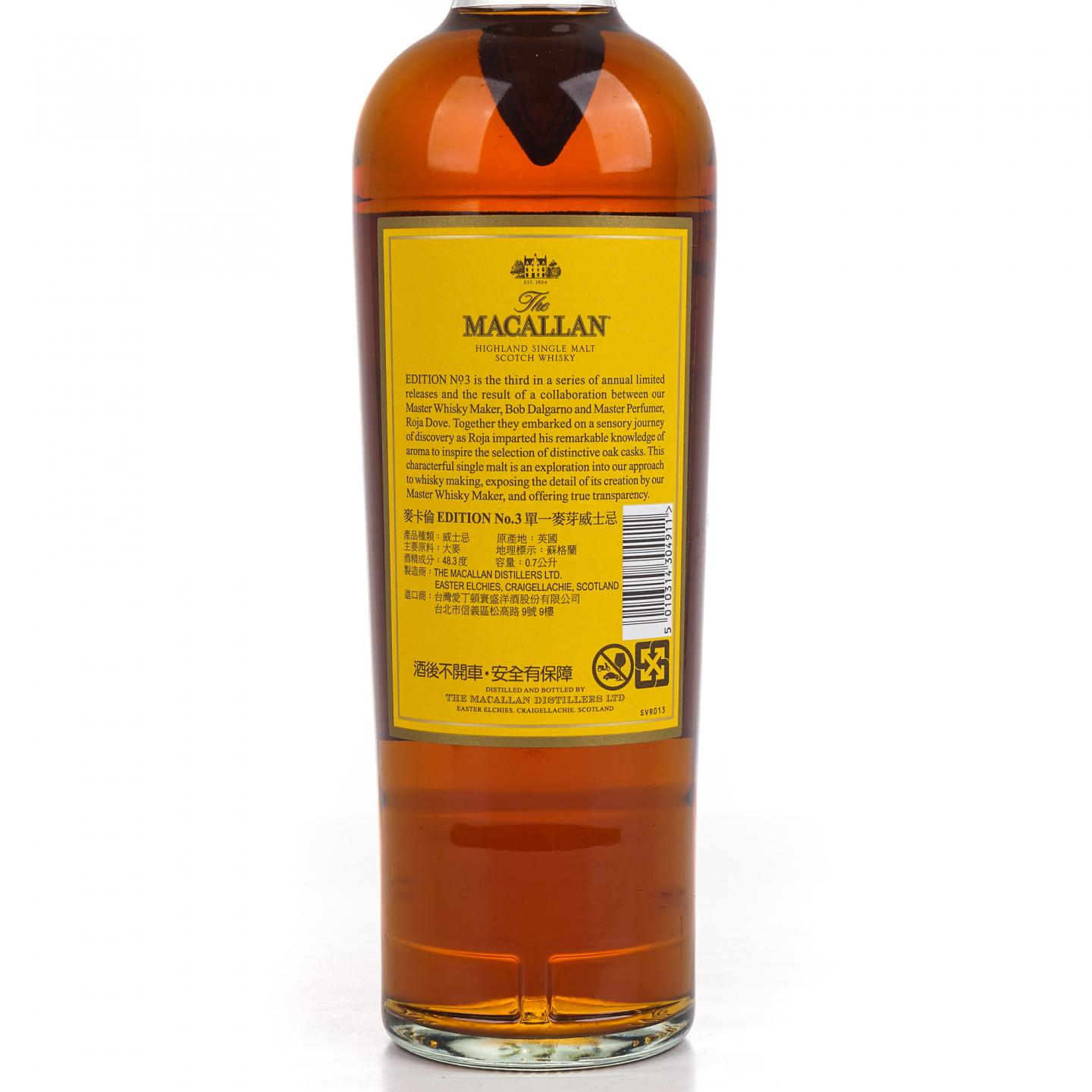 Macallan 麦卡伦 Edition No.3
