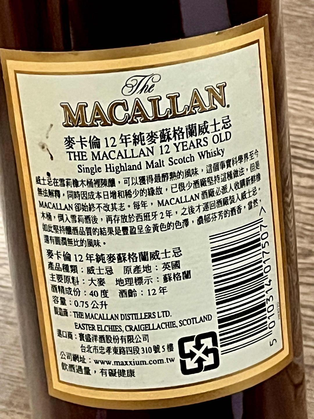 旧版麦卡伦12草写版庄园750ml