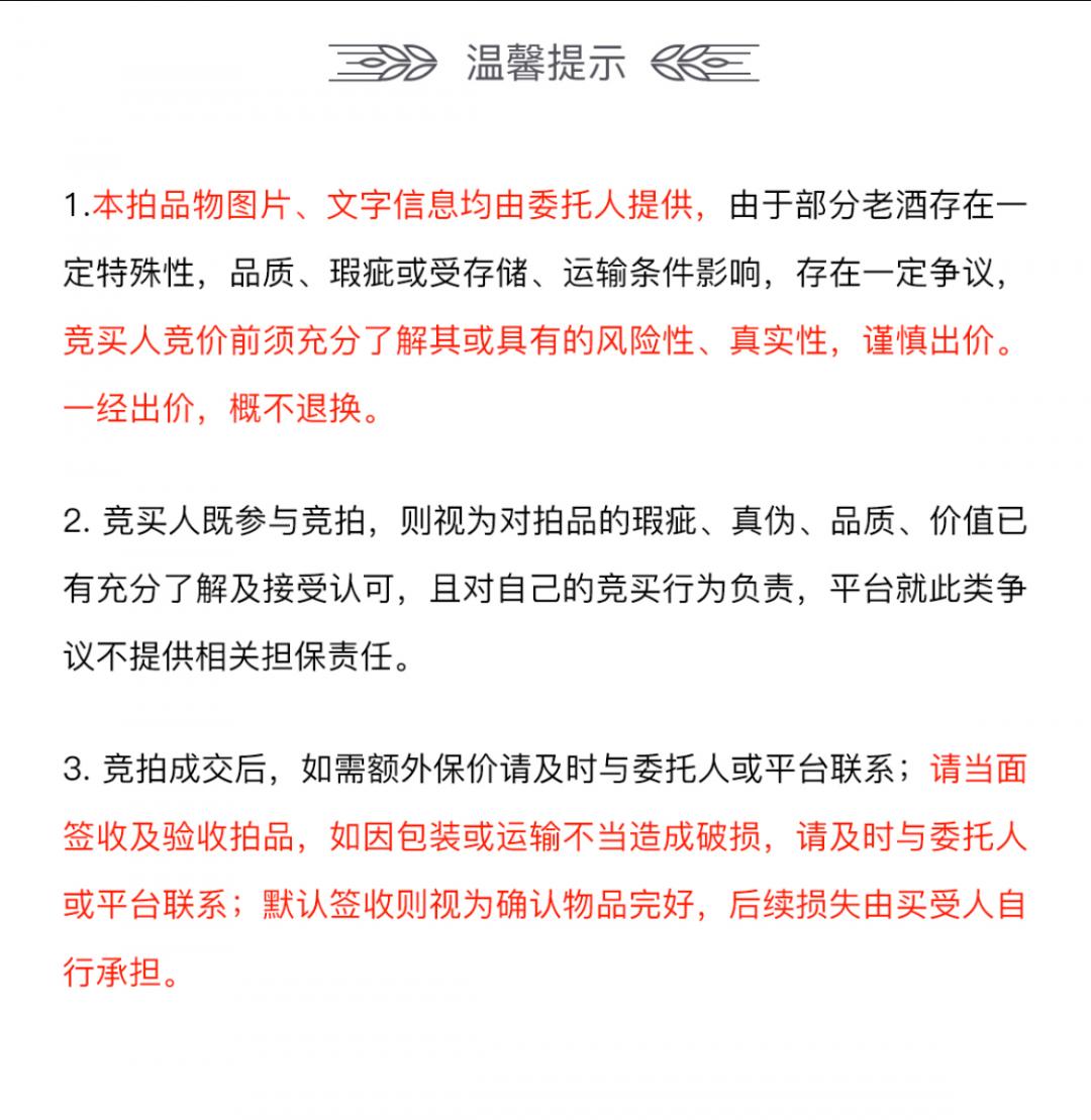 旧版麦卡伦12草写版庄园750ml