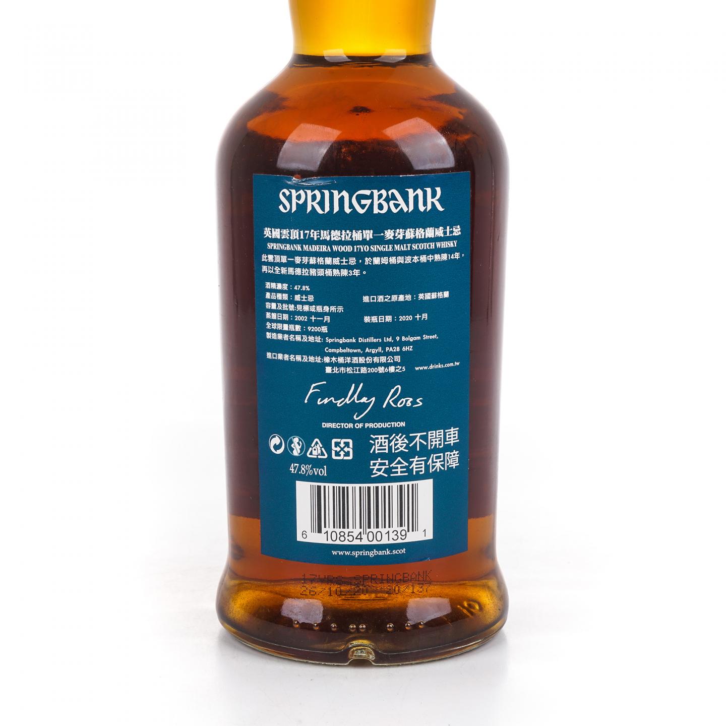 Springbank 云顶 17年 2002-2020 MADEIRA WOOD
