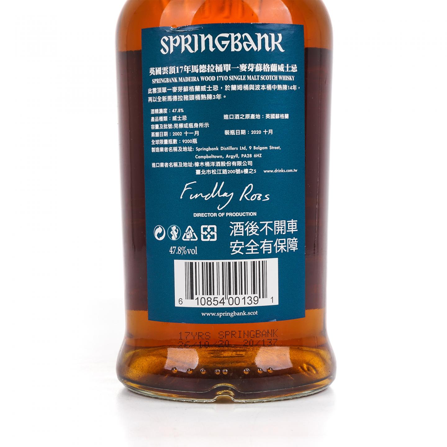 Springbank 云顶 17年 2002-2020 MADEIRA WOOD
