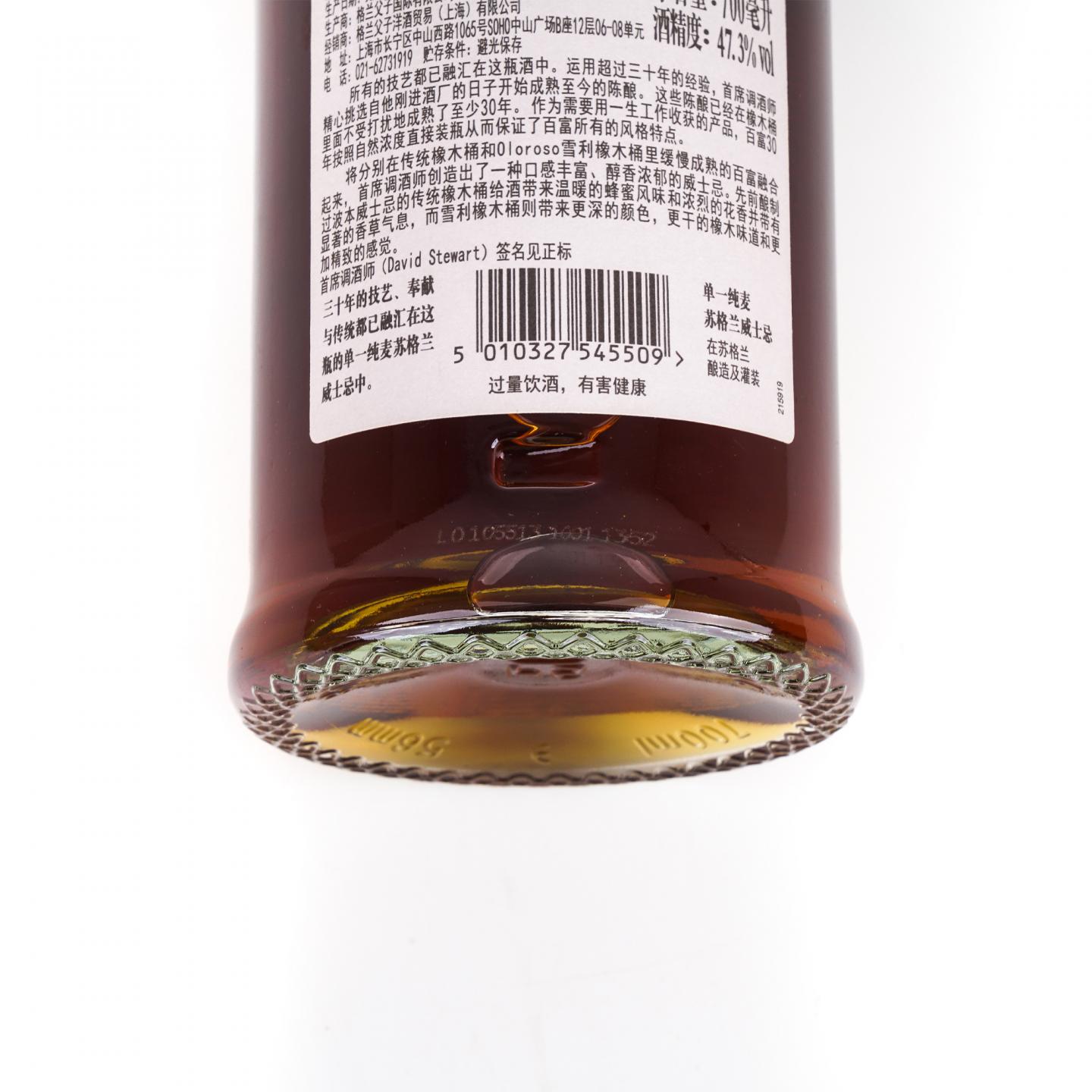 Balvenie 百富 30年 David Stewart 行货