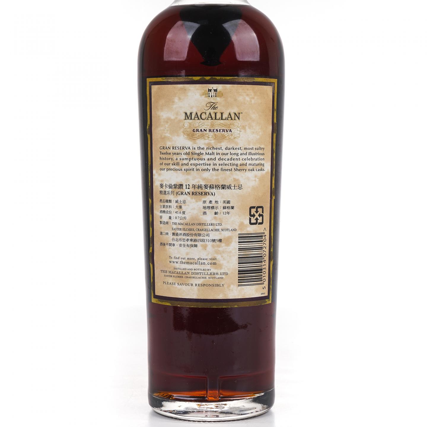 Macallan 麦卡伦 12年 紫钻 第三版