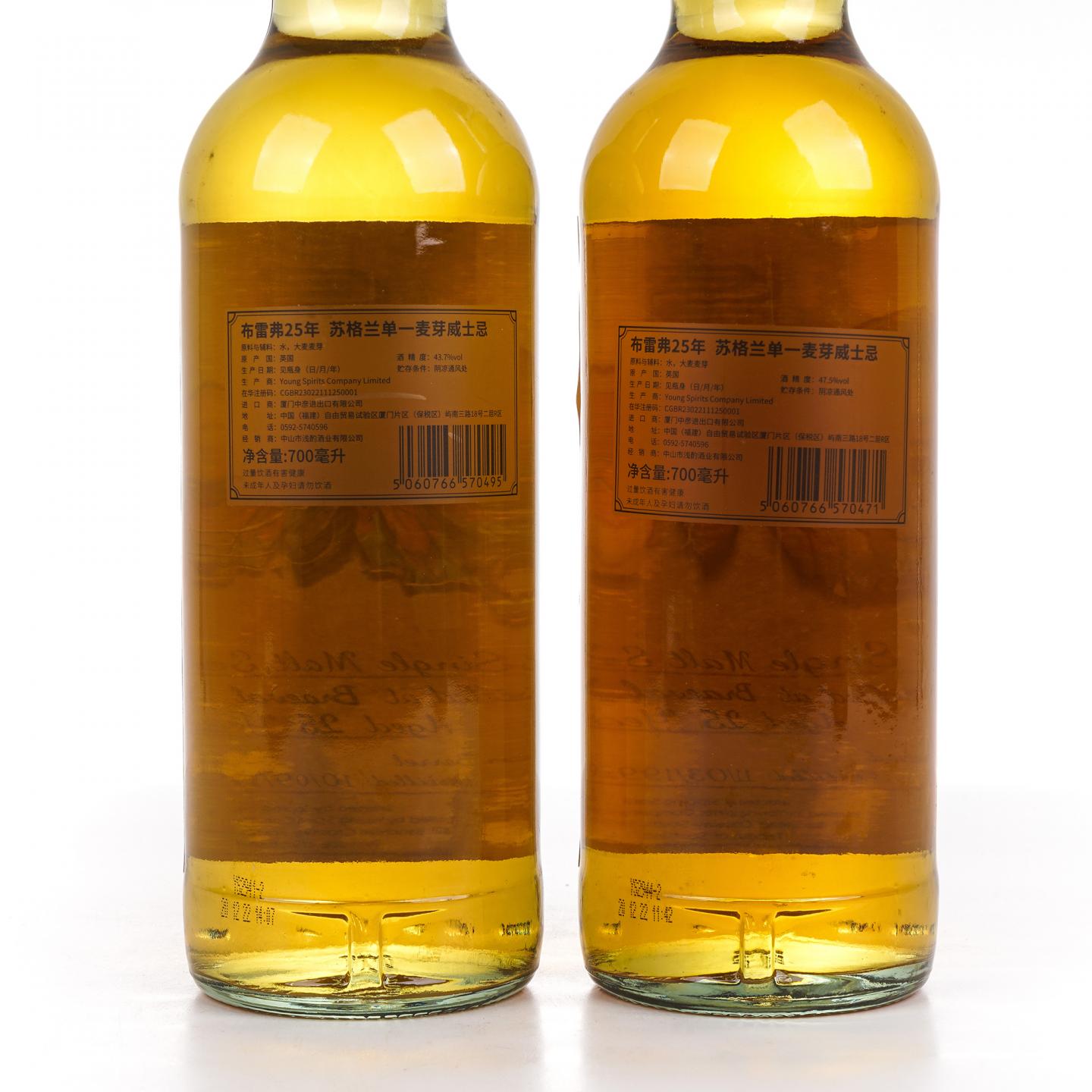 Braeval 25年 1997-2022 Young Spirits 2支组