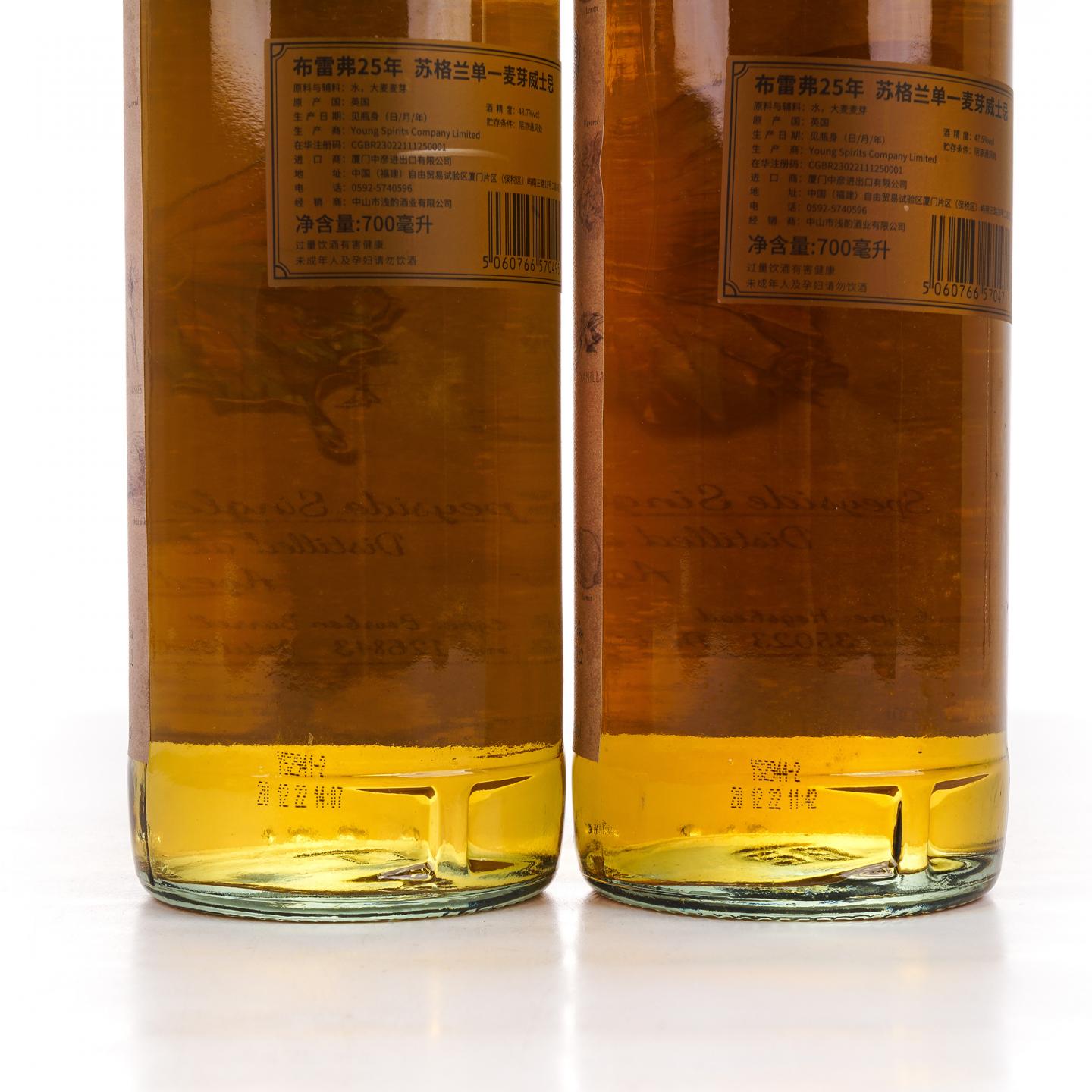 Braeval 25年 1997-2022 Young Spirits 2支组