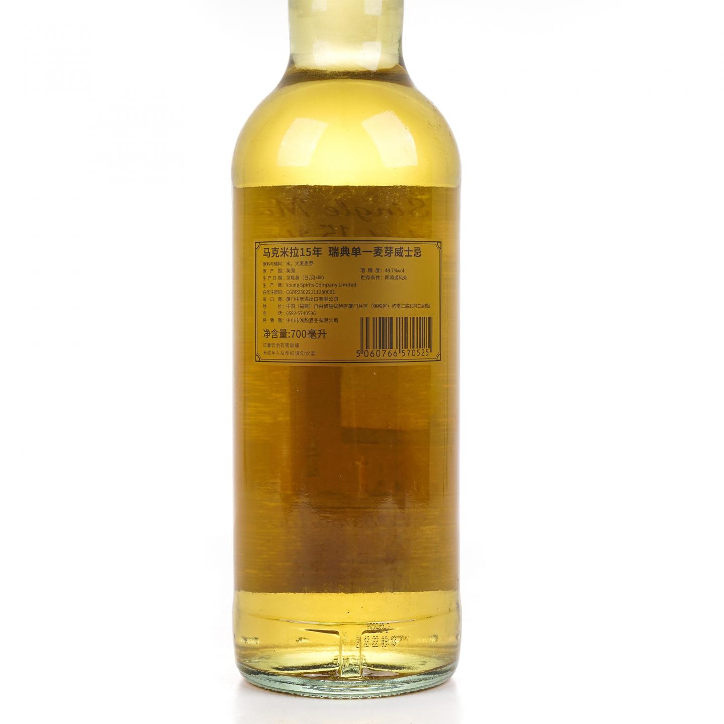 Mackmyra 迈克马拉 15年 2007-2022 Sipping Soul 行货