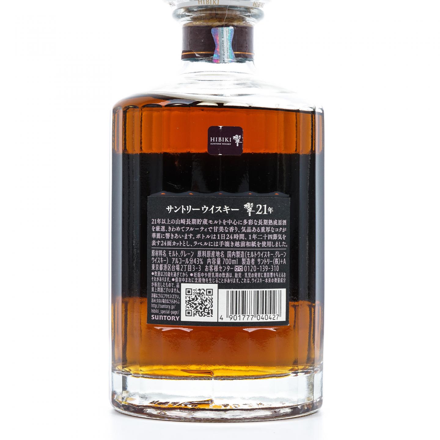 响 21年 调和威士忌 700ML