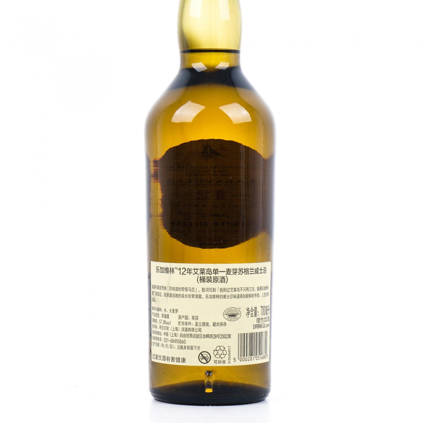 Lagavulin 乐加维林 12年 2018 SR 行货